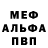 Первитин пудра Denis Boka