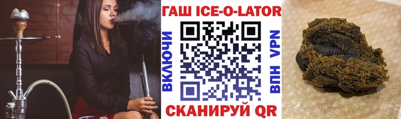 ГАШ ice o lator  Рассказово 