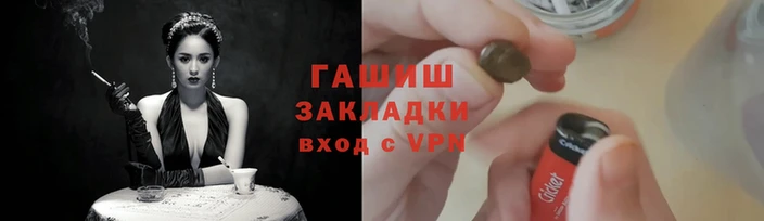 гашик Армянск