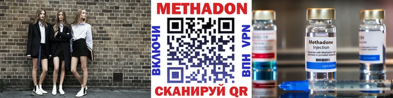 МЕТАДОН кристалл  omg tor  Рассказово 