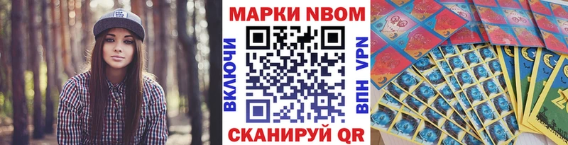 Марки 25I-NBOMe 1500мкг  Рассказово 